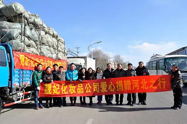 2016靓妃爱心河北之行