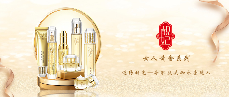 女人黄金系列