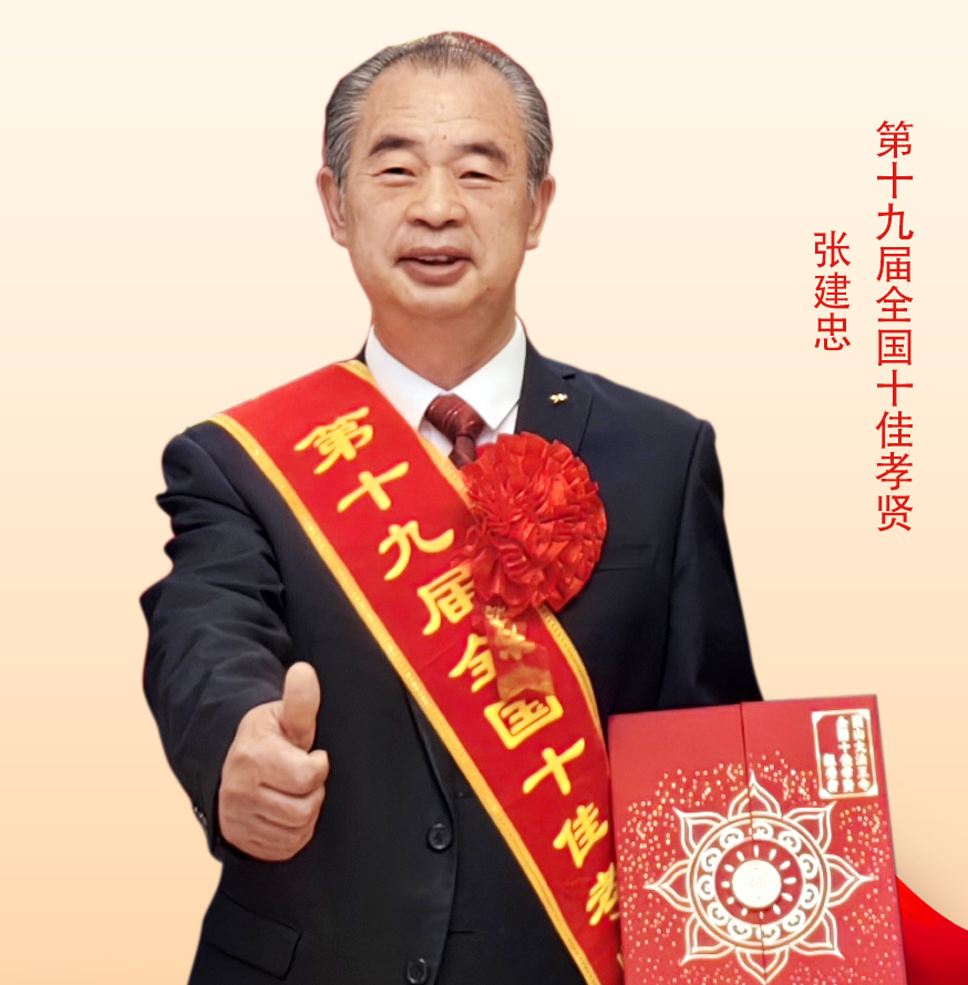 孝贤贴纸